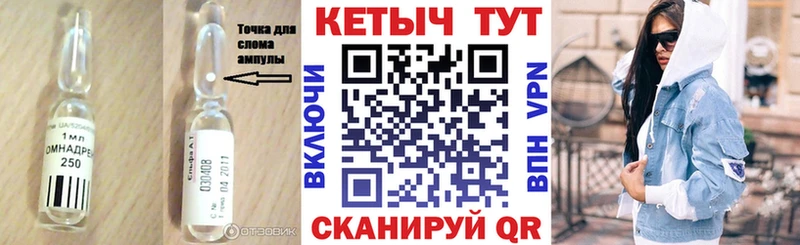 Кетамин VHQ  Анива 