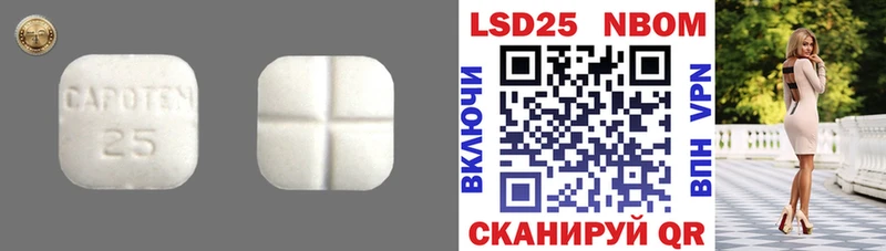 Лсд 25 экстази кислота  купить закладку  Анива 