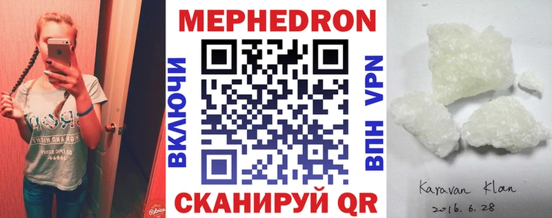 МЕФ mephedrone  гидра зеркало  Анива 