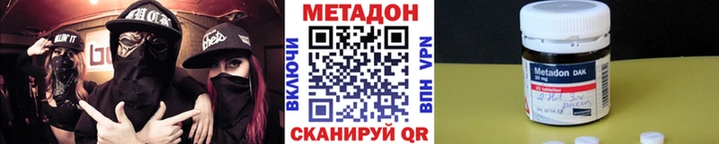 Метадон methadone где найти Анива